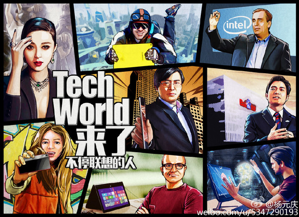 联想TechWorld