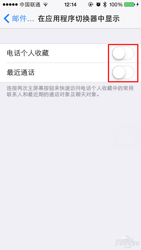 双击Home键出现联系人