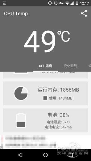 手机CPU温度监控 查看手机CPU温度