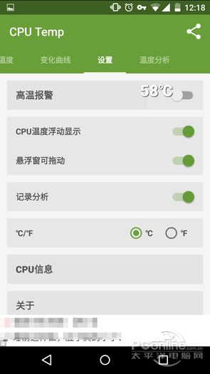 手机CPU温度监控 查看手机CPU温度