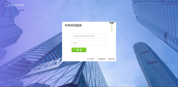 5日，QQ公众平台悄悄上线