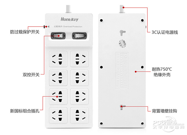 航嘉 巧管家SSH801 航嘉 巧管家SSH801