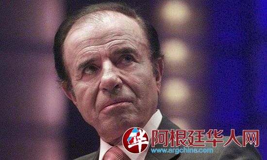 阿根廷前总统成被告 涉嫌阻挠1994年恐袭调查