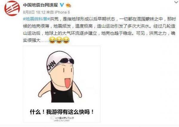 外媒翻译“洪荒之力”花样百出 澳报纸最偷懒直译拼音