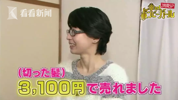 超励志！日本最省女孩省钱15年买下3套千万豪宅