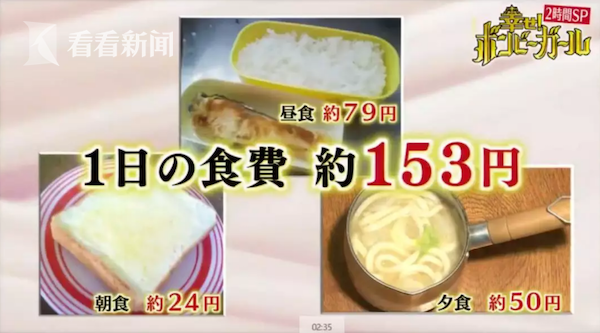 超励志！日本最省女孩省钱15年买下3套千万豪宅