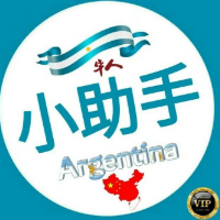 阿根廷华人便民小助手