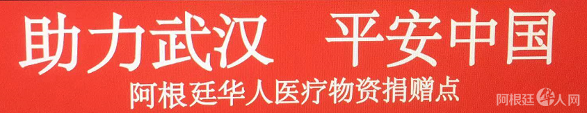 微信图片_20200131200151