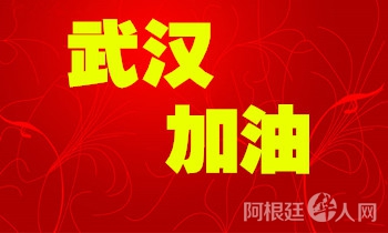 微信图片_20200131200003 微信图片_20200131200003