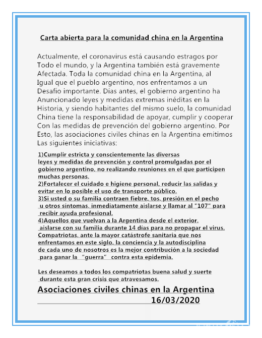 说明和防疫物资收据20200218_00_副本 说明和防疫物资收据20200218_00_副本