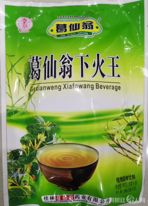 微信图片_20200511162040