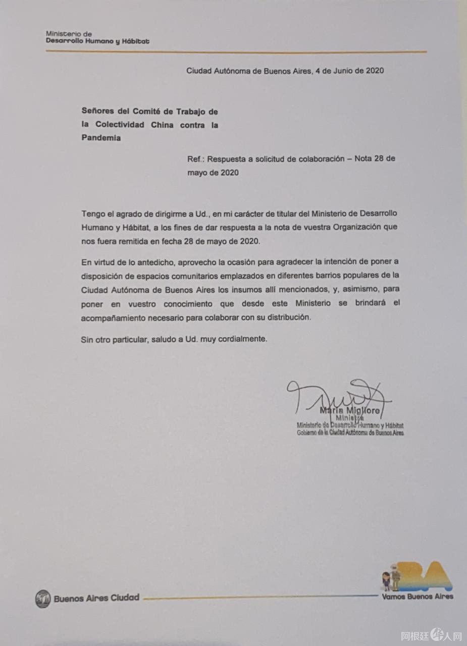 微信图片_20200605162725