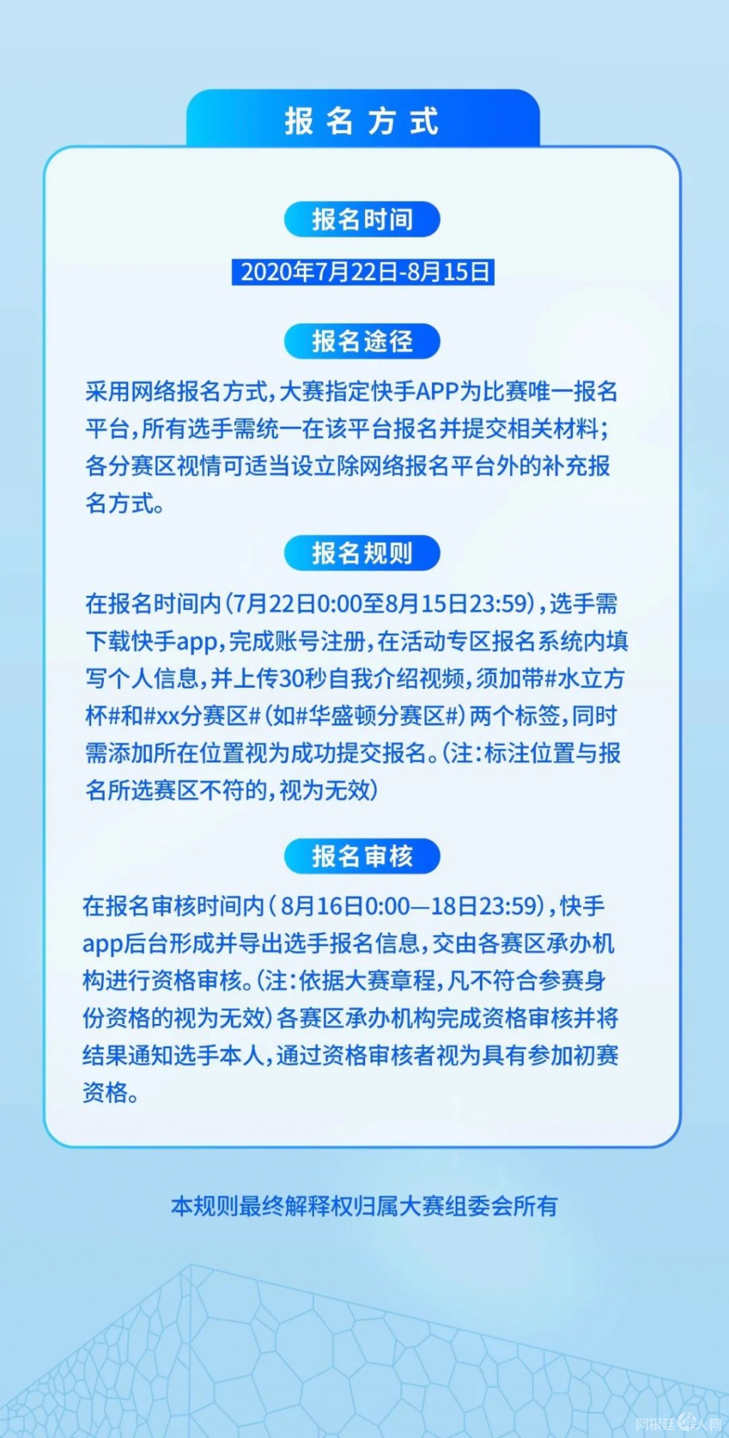 微信图片_20200729130234