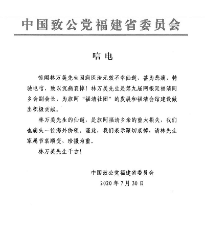 微信图片_20200730100644