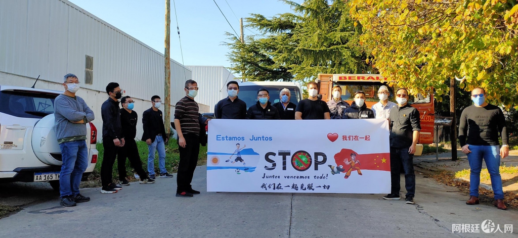 旅阿侨团在基尔梅斯市捐赠抗疫物资为当地防疫工作贡献力量 旅阿侨团在基尔梅斯市捐赠抗疫物资为当地防疫工作贡献力量