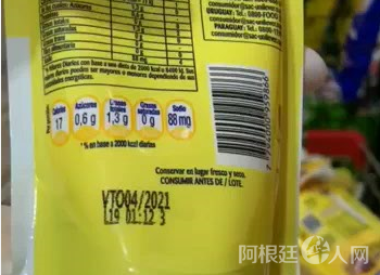 FechaMercaderiaAdulterada FechaMercaderiaAdulterada