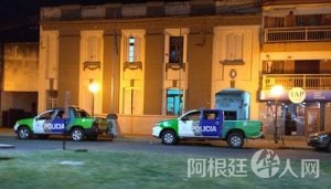 comisaria-noche1-300x171 comisaria-noche1-300x171