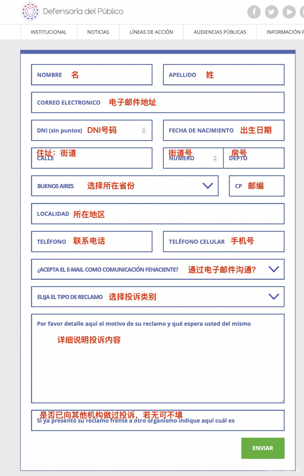 Reclamos y consultas | Defensoría del Público