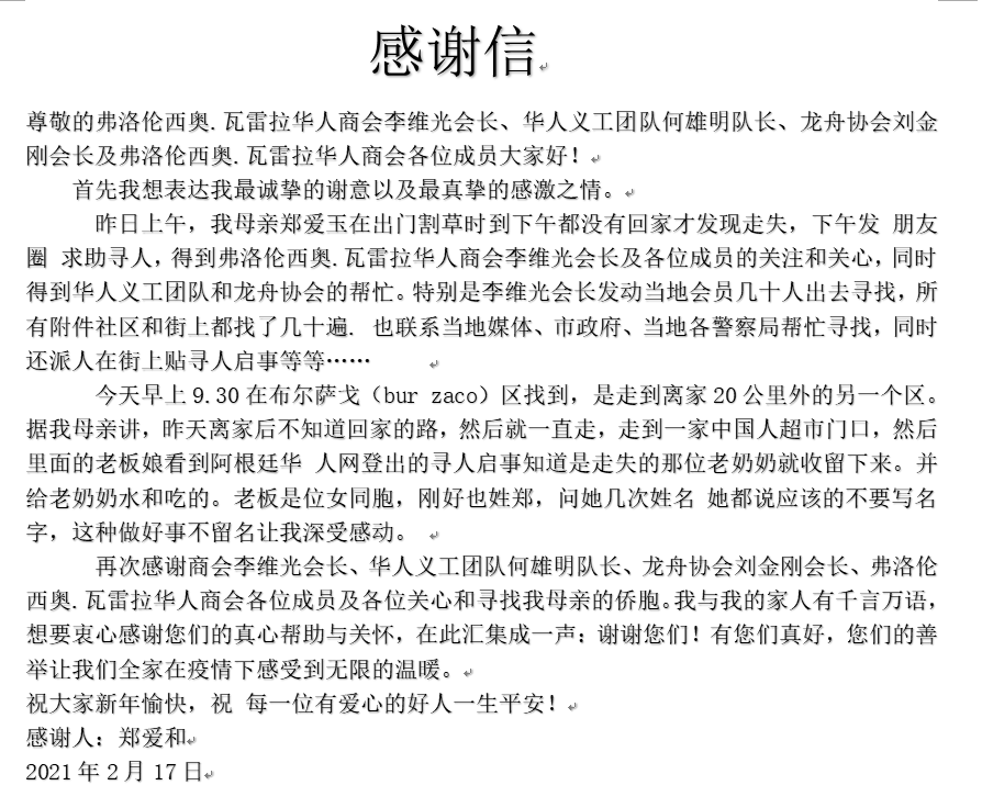 微信图片_20210217151834