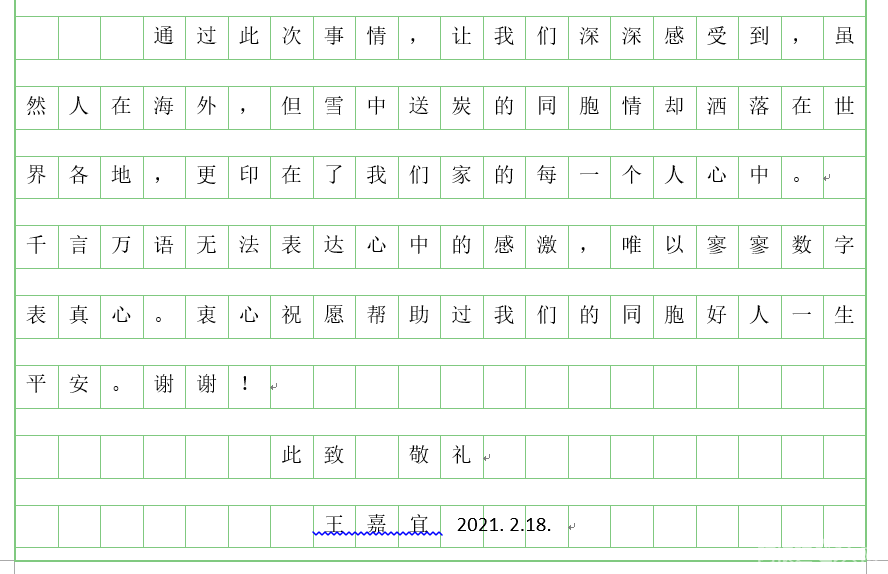 微信图片_20210220112123
