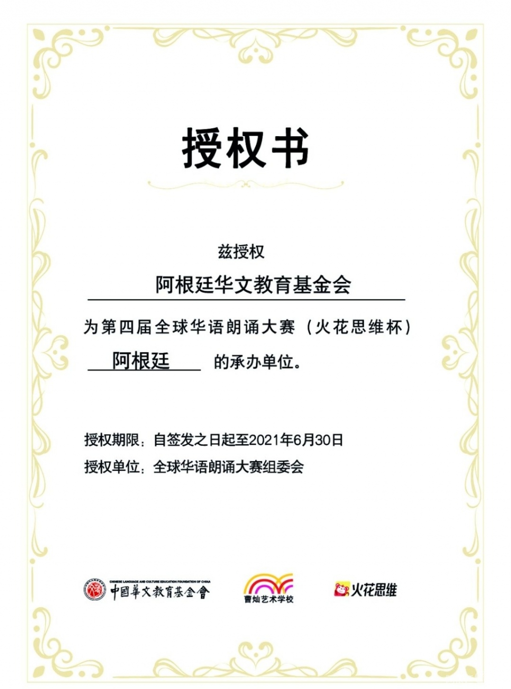 微信图片_20210326111530 微信图片_20210326111530