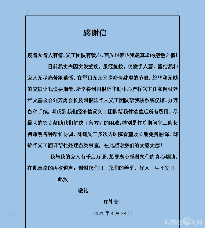 微信图片_20210424154316