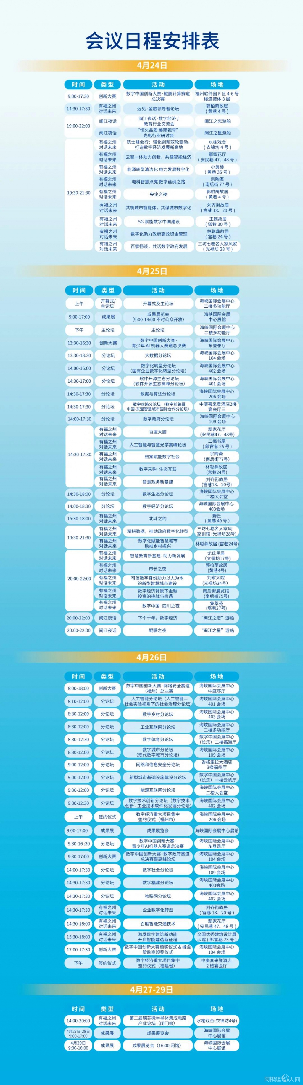 微信图片_20210425211634