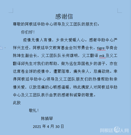 微信图片_20210502122549