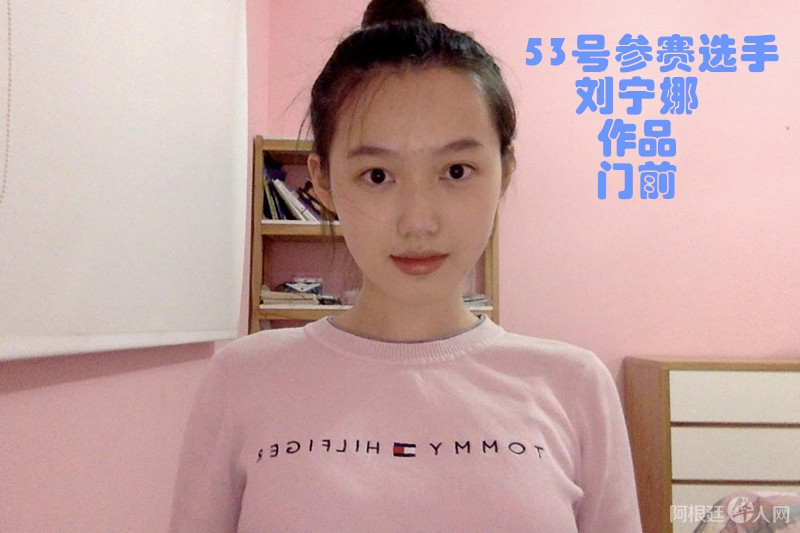 照片,53号参赛选手刘宁娜 作品 门前_副本
