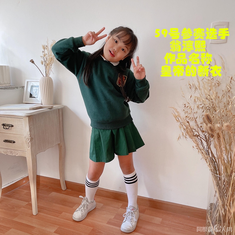 照片,59号参赛选手翁淳熙 参赛作品名称皇帝的新衣_副本