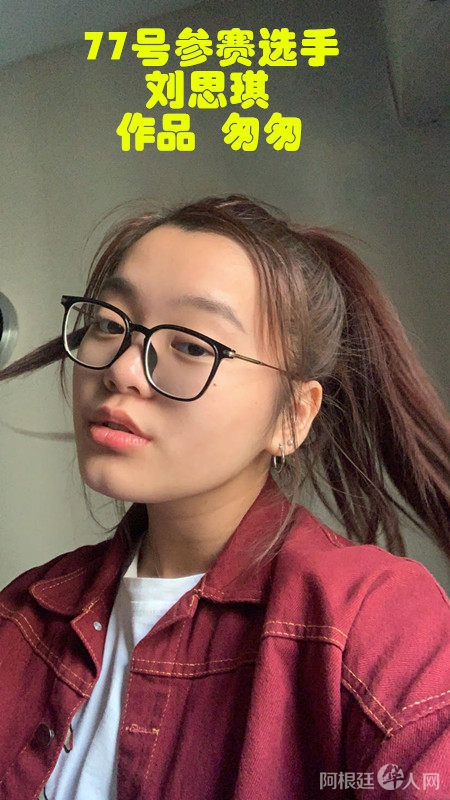 照片,77号参赛选手 刘思琪 作品 匆匆_副本