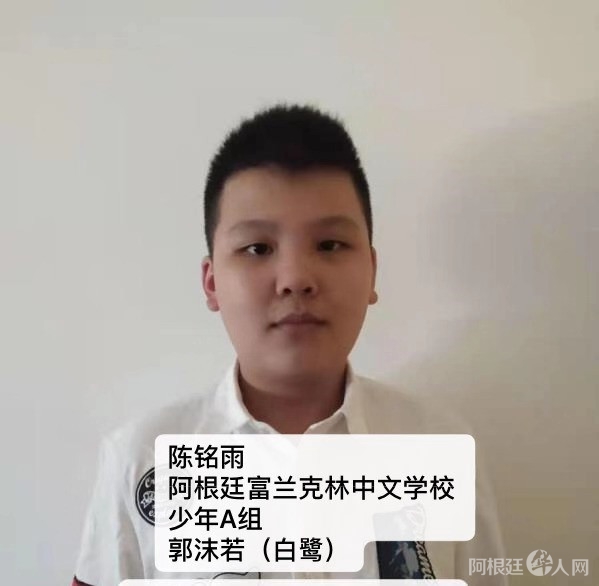 照片,阿根廷54号参赛选手陈铭雨 作品 白鹭_副本