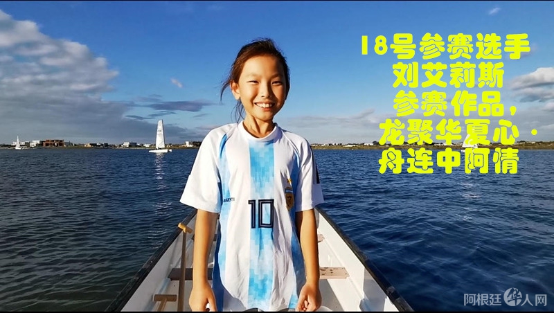 照片,18号参赛选手刘艾莉斯 参赛作品,龙聚华夏心·舟连中阿情_副本 照片,18号参赛选手刘艾莉斯 参赛作品,龙聚华夏心·舟连中阿情_副本