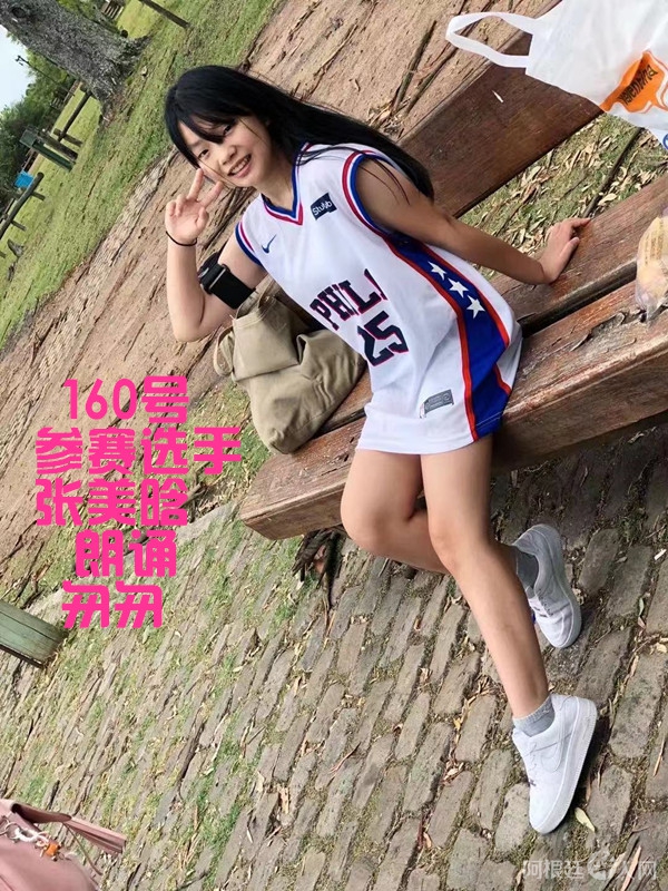 照片,160号参赛选手张美晗 朗诵 ,匆匆_副本