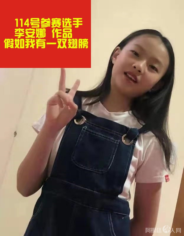 照片,阿根廷114号参赛选手李安娜 作品 假如我有一双翅膀_副本