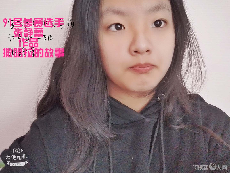 照片,阿根廷91号参赛选手张静蕾 作品 撒哈拉的故事_副本