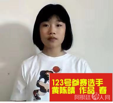 照片,阿根廷123号参赛选手黄陈晴 作品 春_副本