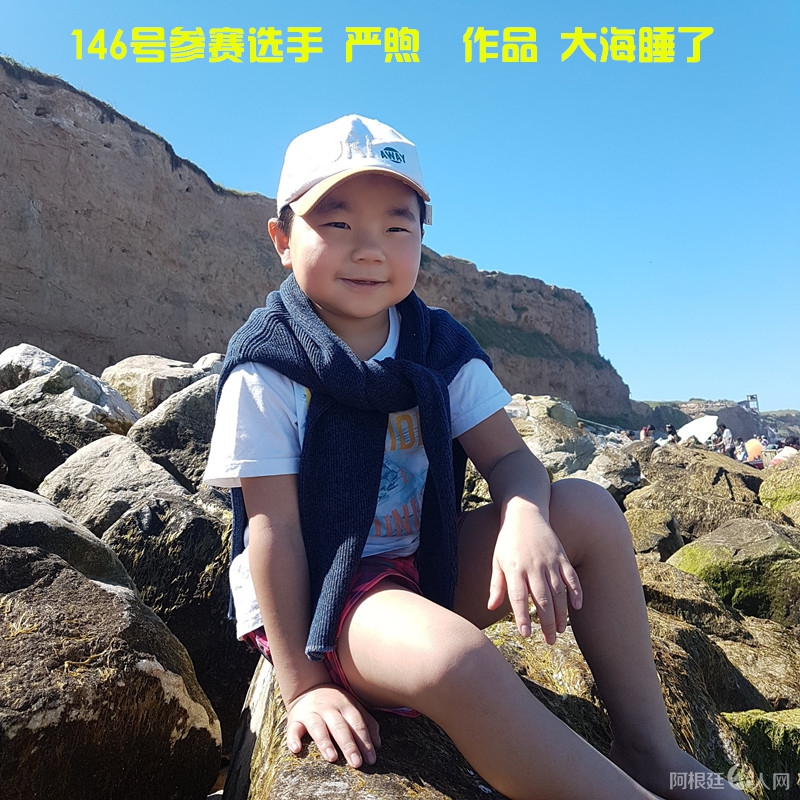 照片,阿根廷146号参赛选手 严煦 作品 大海睡了_副本