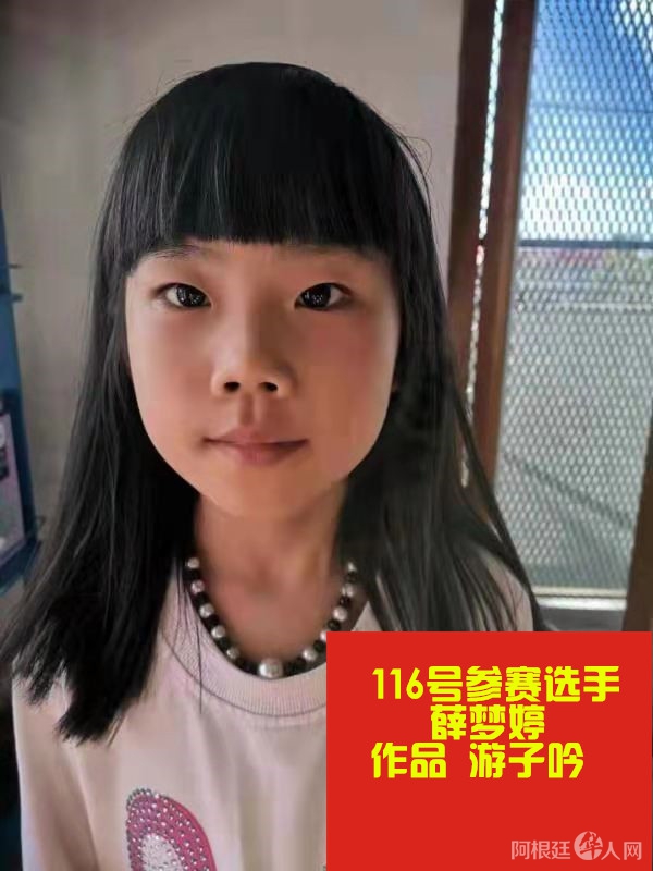 照片,阿根廷116号参赛选手薛梦婷 作品 游子吟_副本