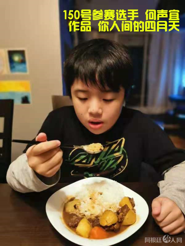 照片,阿根廷150号参赛选手 何声宜 作品 你人间的四月天_副本