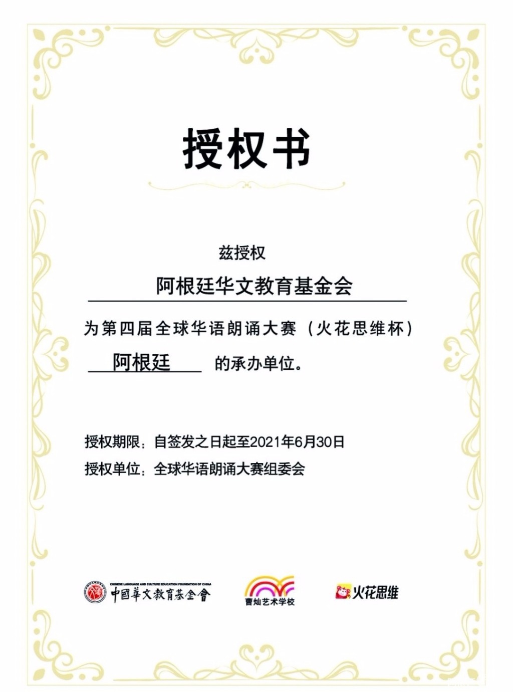 微信图片_20210426201135 微信图片_20210426201135