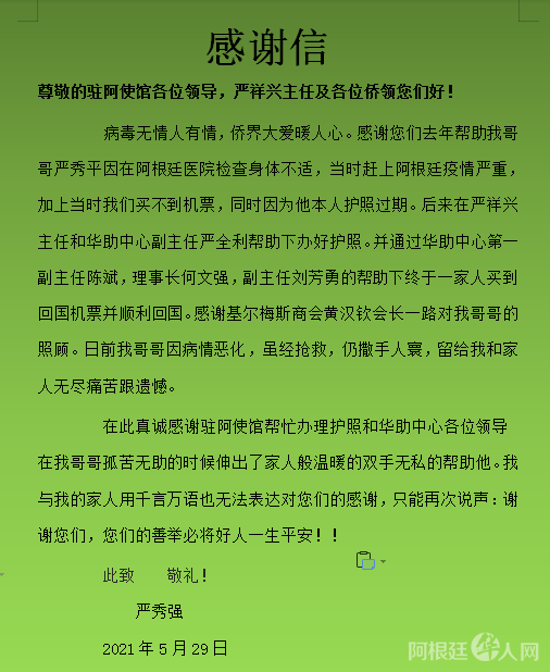 微信图片_20210529205601