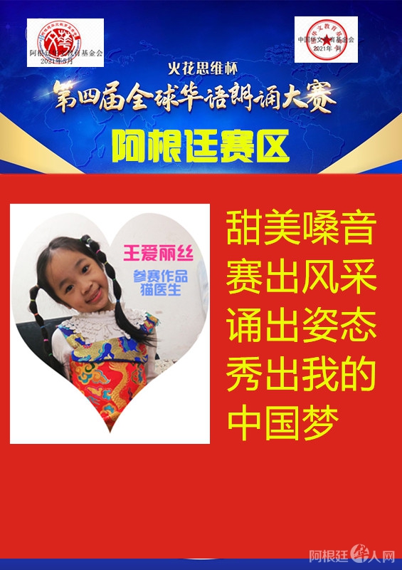 王爱丽丝23 王爱丽丝23