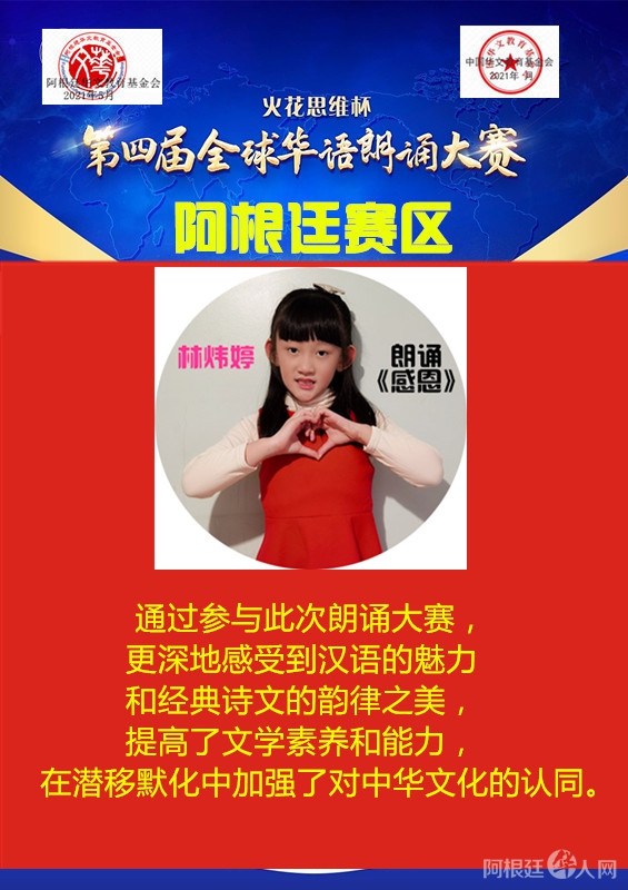 林炜婷_副本_副本 林炜婷_副本_副本