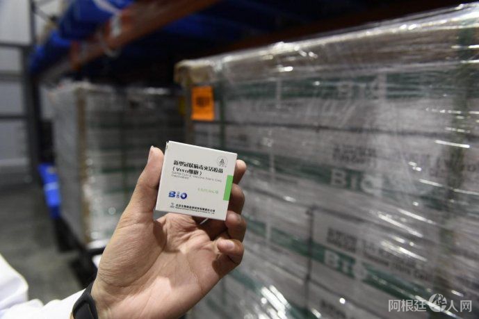 vacuna-sinopharm vacuna-sinopharm