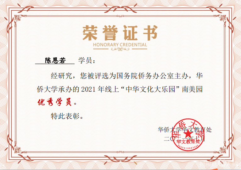 微信图片_20210723194645