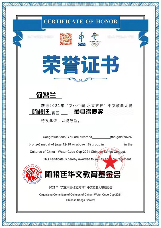 何智兰18 何智兰18