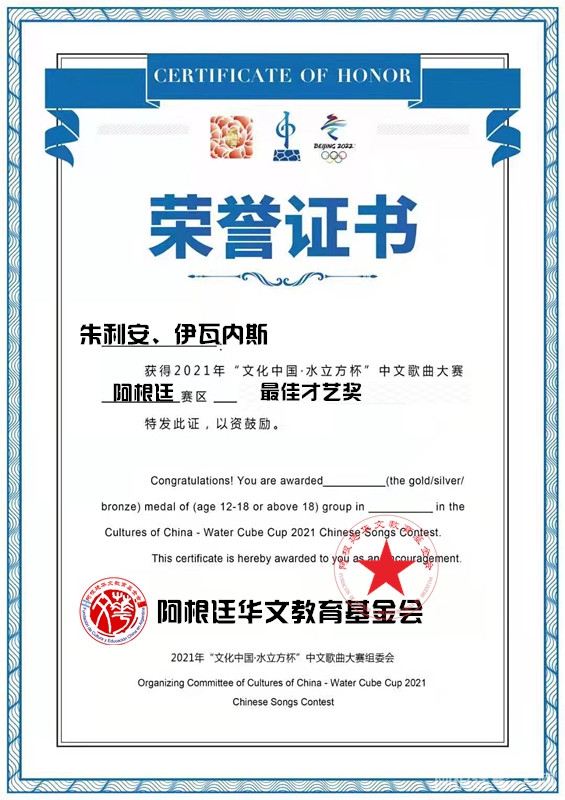 朱利安、伊瓦内斯18 朱利安、伊瓦内斯18