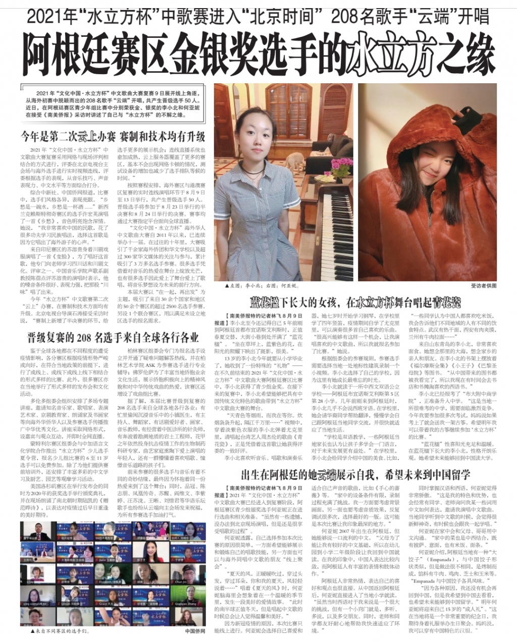 微信图片_20210812123533