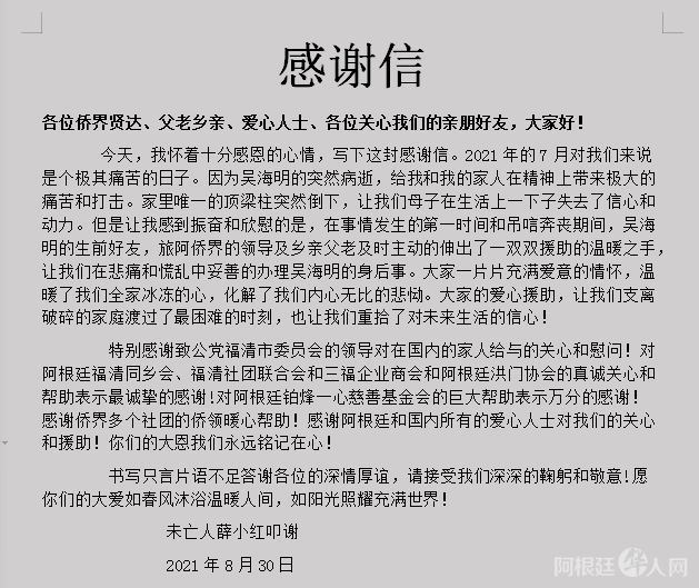 微信图片_20210831203218